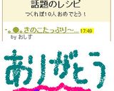 。●。きのこたっぷり～中華ポテサラ。●。作り方7写真