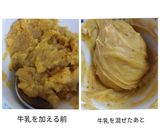 簡単さつまいもモンブラン！作り方9写真