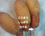 ミニ♪ミニ♪アメリカンドック♪作り方4写真