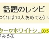 ノンバター☆ホワイトショコラロールケーキ作り方24写真