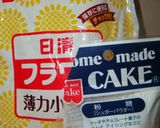うどんでド～ナッツ(＾～＾)　簡単！！作り方5写真