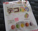 キャラ弁♥型で抜くだけ簡単♥花おにぎり②作り方6写真