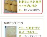 材料５つで♪簡単ハトサブレ味クッキー作り方7写真