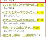 天かす胡麻おにぎり作り方7写真