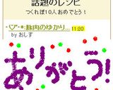 ♡ﾟ･*:豚肉のゆかりゴマﾟ･*:♡作り方6写真