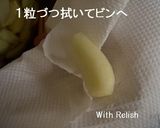 パリパリらっきょのさっぱり甘酢漬け作り方5写真
