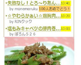 きぬさや＆ツナの焼肉のタレ炒め作り方8写真