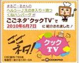ヘルシー♪えのき入り☆鶏つくねハンバーグ作り方7写真