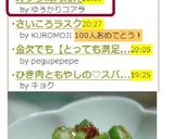 オクラ梅肉和え作り方6写真