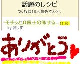 モチッと♬餃子の味するチヂミ風！作り方11写真