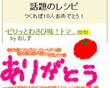 ピリッとわさび味！トマトの塩昆布和え作り方6写真