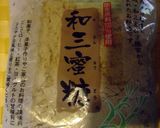 黒糖★バナナケーキ★作り方1写真
