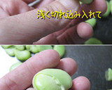 ウコンと山芋と桜えび。そして【そら豆】作り方2写真