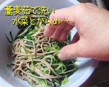 【茄子と牛のからめ蕎麦】薬味好きさんへ♪作り方13写真
