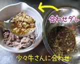 【茄子と牛のからめ蕎麦】薬味好きさんへ♪作り方8写真