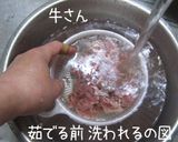 【茄子と牛のからめ蕎麦】薬味好きさんへ♪作り方6写真