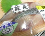 1:1:1で簡単！魚の漬け焼き作り方5写真