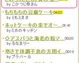 さわら(さごし)☆の竜田揚げ作り方6写真
