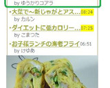 お弁当☆ちくわとネギの卵焼き作り方6写真