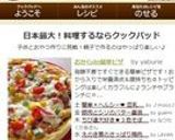 おからde簡単ピザ作り方9写真