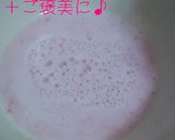 わんちゃんの夏の水分補給に作り方3写真