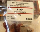 無印良品のドライトマトと水菜の出会い作り方1写真