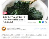 飯友♪モロヘイヤの海苔とろろ作り方7写真