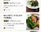 ♡超美味♡おくら.麺つゆ.すりごま和え作り方6写真