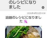 春の香りがするせり蕎麦作り方4写真