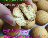 ♡超簡単!サクほろの卵ボーロ♡作り方17写真