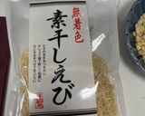 切り干し大根のソムタム風作り方2写真