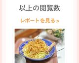 ✨️パリパリ麺サラダ🥗作り方6写真
