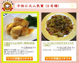 ご飯がススム!!旨辛♡豚肉の厚揚げ巻き作り方7写真