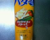 酒粕酵母で丸パン(チューブでバタートップ作り方1写真