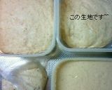 酒粕酵母で丸パン(チューブでバタートップ作り方5写真