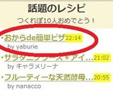 おからde簡単ピザ作り方10写真