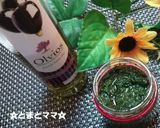 大葉でジェノベーゼソース風作り方3写真