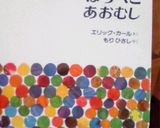 はらぺこあおむしケーキ・ふとっちょ作り方9写真