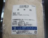 胚芽玄米のカンパーニュ作り方1写真