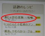 新じゃがの煮物 ～味噌っこ芋～作り方6写真