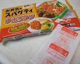 *お弁当に♪ナポリチーズの卵焼き*作り方1写真
