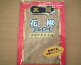 マーボー豆腐 ためしてガッテン流アレンジ作り方10写真