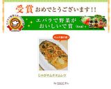 じゃがキムチオムレツ作り方6写真