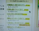 豆腐to豚バラ☆くるくる照り焼き作り方7写真