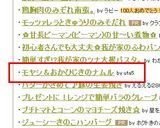 モヤシ＆おかひじきのナムル作り方4写真
