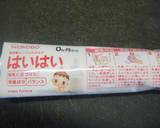 卵なし！ケークサレ風パウンド（まめまめ）作り方8写真