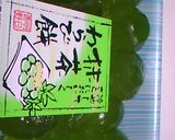 ＨＢ☆わらび餅入り食パン作り方1写真