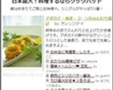 アボカド・海老・コーンのふんわり揚げ作り方7写真