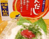 だし揉み大根作り方4写真