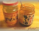 桃屋辛くないラー油とやわらぎのコラボ☆作り方1写真